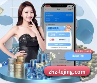 乐竞体育 APP